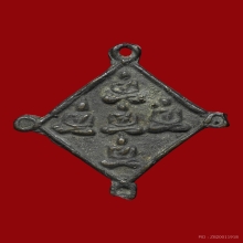 เหรียญหล่อพระเจ้าห้าพระองค์ วัดบ่อทรัพย์