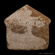 พระขุนแผนพรายกุมาร หลวงปู่ทิม วัดละหารไร่