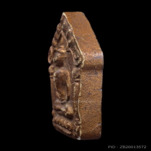 พระขุนแผนพรายกุมาร หลวงปู่ทิม วัดละหารไร่