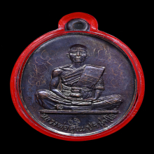 เหรียญรุ่นสร้างบารมี หลวงพ่อคูณ ปริสุทฺโธ วัดบ้านไร่ ปี 2519