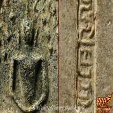 “ฝนแต่ง+ผงตะไบ”สมเด็จหงษ์ปิยาราม หลวงพ่อน้อย+หลวงพ่อเปียกเสก