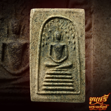 “ฝนแต่ง+ผงตะไบ”สมเด็จหงษ์ปิยาราม หลวงพ่อน้อย+หลวงพ่อเปียกเสก