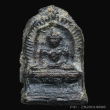 พระซุ้มนครโกษา เนื้อตะกั่วสนิมแดง จ.สิงห์บุรี