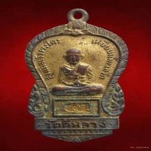 เหรียญหลวงปู่ทวดวัดดีหลวงรุ่นแรกปี 2505