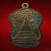 เหรียญหลวงปู่ทวดวัดดีหลวงรุ่นแรกปี 2505