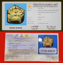 พระนาคปรกสัตตนาเคพิมพ์ใหญ่ หลวงปู่ทิมวัดละหารไร่