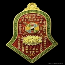 #พระทองคำ.. เหรียญกันชงทรงจำปี หลวงพ่ออิฎฐ์ วัดจุฬามณี 