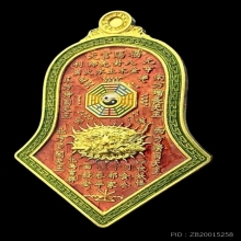 #พระทองคำ.. เหรียญกันชงทรงจำปี หลวงพ่ออิฎฐ์ วัดจุฬามณี 