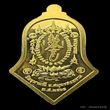 #พระทองคำ.. เหรียญกันชงทรงจำปี หลวงพ่ออิฎฐ์ วัดจุฬามณี 