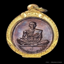 เหรียญหลวงพ่อคูณ วัดบ้านไร่ รุ่นสร้างบารมี ปี19 นวะโลหะ