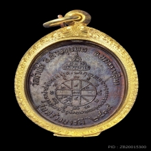 เหรียญหลวงพ่อคูณ วัดบ้านไร่ รุ่นสร้างบารมี ปี19 นวะโลหะ