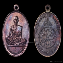 เหรียญหลวงพ่อคูณ วัดบ้านไร่ รุ่นสร้างบารมี ปี19 นวะโลหะ