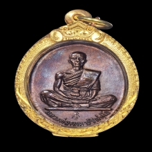 เหรียญหลวงพ่อคูณ วัดบ้านไร่ รุ่นสร้างบารมี ปี19 นวะโลหะ