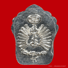 หลวงปู่ดู่ ปรกใบมะขามเนื้อเงิน