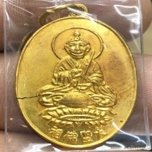 เหรียญอากงรุ่นแรก เหรียญแตกนิยม