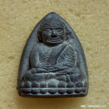 หลวงปู่ทวด หลัง สก. วัดห้วยมงคล ปี 2550 เนื้อว่าน