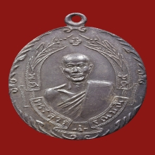 เหรียญหลวงพ่อฉุย วัดคงคาราม  รุ่นเสาร์5 ปี16 (เนื้อเงิน)