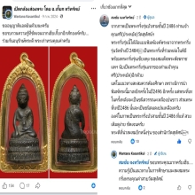 พระกริ่งบัวสามชั้นวัดสุทัศน์ปี2486 เทพร้อมกริ่งเชียงตุง