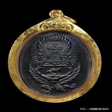 เหรียญพญาครุฑแบกเสมา หลวงพ่อโอภาสี ปี2498