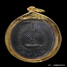 เหรียญพญาครุฑแบกเสมา หลวงพ่อโอภาสี ปี2498