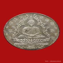 เหรียญพระแก้วมรกต วัดพระแก้ว กรุงเทพ ปี2475 เนื้อเงิน 