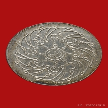 เหรียญพระแก้วมรกต วัดพระแก้ว กรุงเทพ ปี2475 เนื้อเงิน 