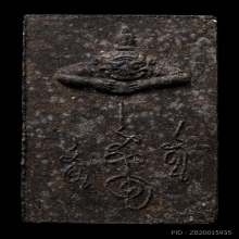 พระพุทธสิหิงค์ หลักเมือง รุ่นแรก ปี 30 เนื้อดำไม้ตะเคียน