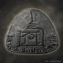 พระปิดตาปลดหนี้ หลังยันต์นะ เนื้อใบลาน หลวงปู่โต๊ะ