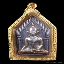 พระขุนแผนกุมารทอง  หลวงพ่อพูล ปี2548 