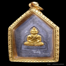 พระขุนแผนกุมารทอง  หลวงพ่อพูล ปี2548 