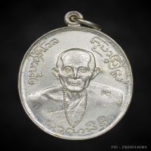 เหรียญรุ่นแรกครูบาสีนวล เนื้อเงิน วัดเจริญเมือง