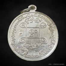 เหรียญรุ่นแรกครูบาสีนวล เนื้อเงิน วัดเจริญเมือง