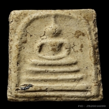 +บัตรสมาคม สมเด็จพิมพ์ใหญ่ หลวงปู่ลำภู ลงกรุต้นโพธิ์