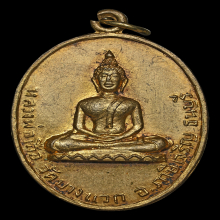 เหรียญรุ่นแรก หลวงพ่อเสือ วัดบางแวก กรุงเทพฯ พ.ศ. 2500