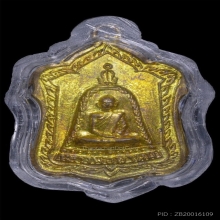 เหรียญแจกทานหลวงพ่อพรหม กะไหล่ทอง 