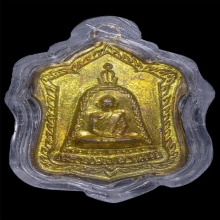 เหรียญแจกทานหลวงพ่อพรหม กะไหล่ทอง 