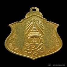 เหรียญชินราชทองคำ ภปร. ปี2517 กองทัพภาคที่ 3 สร้าง