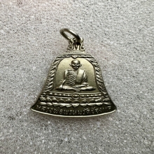 หลวงพ่อพรหม เหรียญ สช. สั้น สวยเดิมๆ