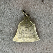 หลวงพ่อพรหม เหรียญ สช. สั้น สวยเดิมๆ