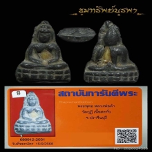 พระหล่อ พิมพ์พระพุทธ หลวงพ่อดำ  วัดกุฏี ปราจีนบุรี