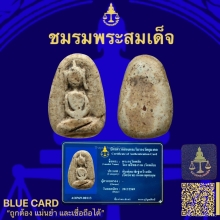 พระวัดพลับพิมพ์สมาธิเข่ากว้างเล็ก(ป๊อปอาย)