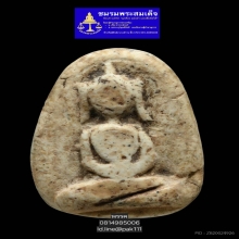 พระวัดพลับพิมพ์สมาธิเข่ากว้างเล็ก(ป๊อปอาย)