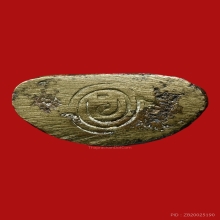 หลวงพ่อจงวัดหน้าต่างนอกพิมพ์พระชัยออกวัดคอกหมูปี2485