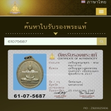 เหรียญหลวงพ่อพรหม รุ่นสรงน้ำ เนื้อทองแดง พ.ศ. 2517