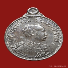 เหรียญโชคดี หลวงพ่อแย้ม เนื้อเงิน 