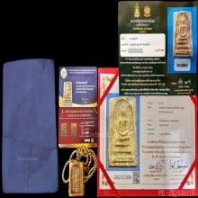 พระสมเด็จบางขุนพรหม พิมพ์เส้นด้าย