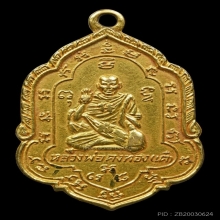 เหรียญพุทธกวัก หลวงพ่อเต๋ คงทอง วัดสามง่าม เนื้อทองคำ ปี2502