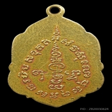 เหรียญพุทธกวัก หลวงพ่อเต๋ คงทอง วัดสามง่าม เนื้อทองคำ ปี2502