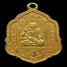 เหรียญพุทธกวัก หลวงพ่อเต๋ คงทอง วัดสามง่าม เนื้อทองคำ ปี2502