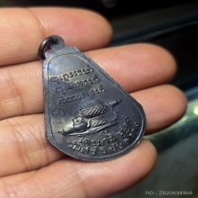 เหรียญไตรมาส( มะละกอ )หลวงปู่ตื้อ วัดป่าอรัญญวิเวก ปี 2517